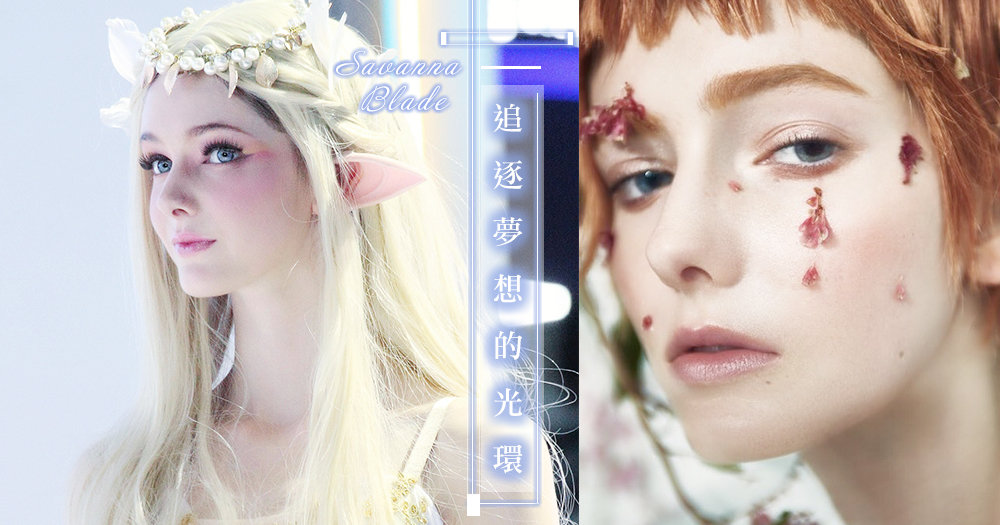 最美下凡的精灵:18岁加拿大超模savanna blade平凡的生活,多了一份