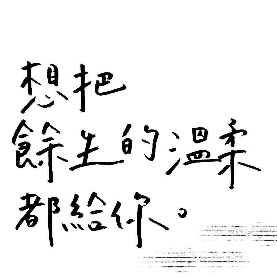 90後港作家 不朽 新書登誠品暢銷榜第2位 香港新一代才女以溫柔的文字療癒他人 教你與自己和解 Girlsmood 女生感覺
