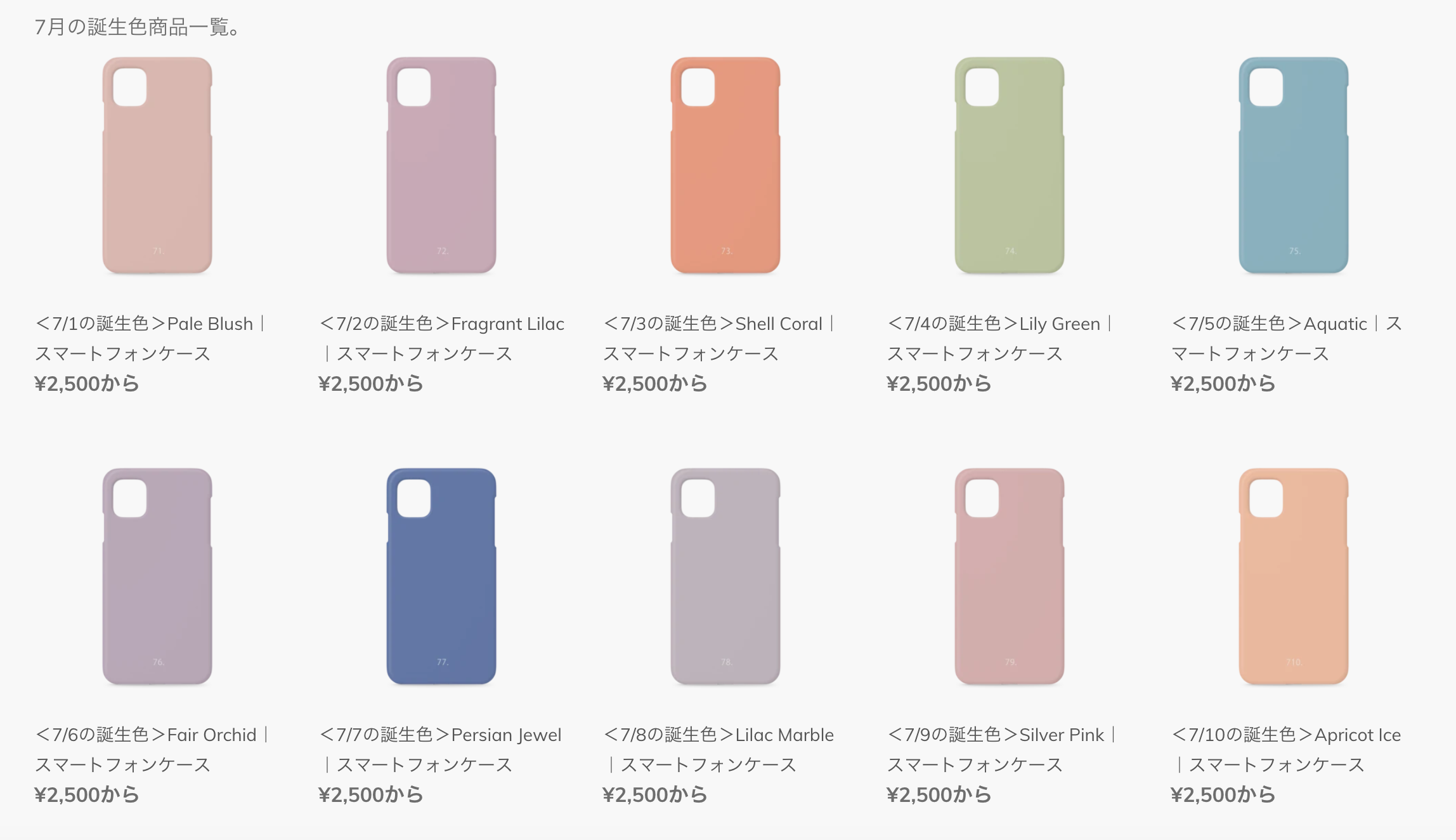 專屬你的手機殼顏色 日本366日誕生色手機殼 找尋屬於你的專屬生日顏色 Girlsmood 女生感覺