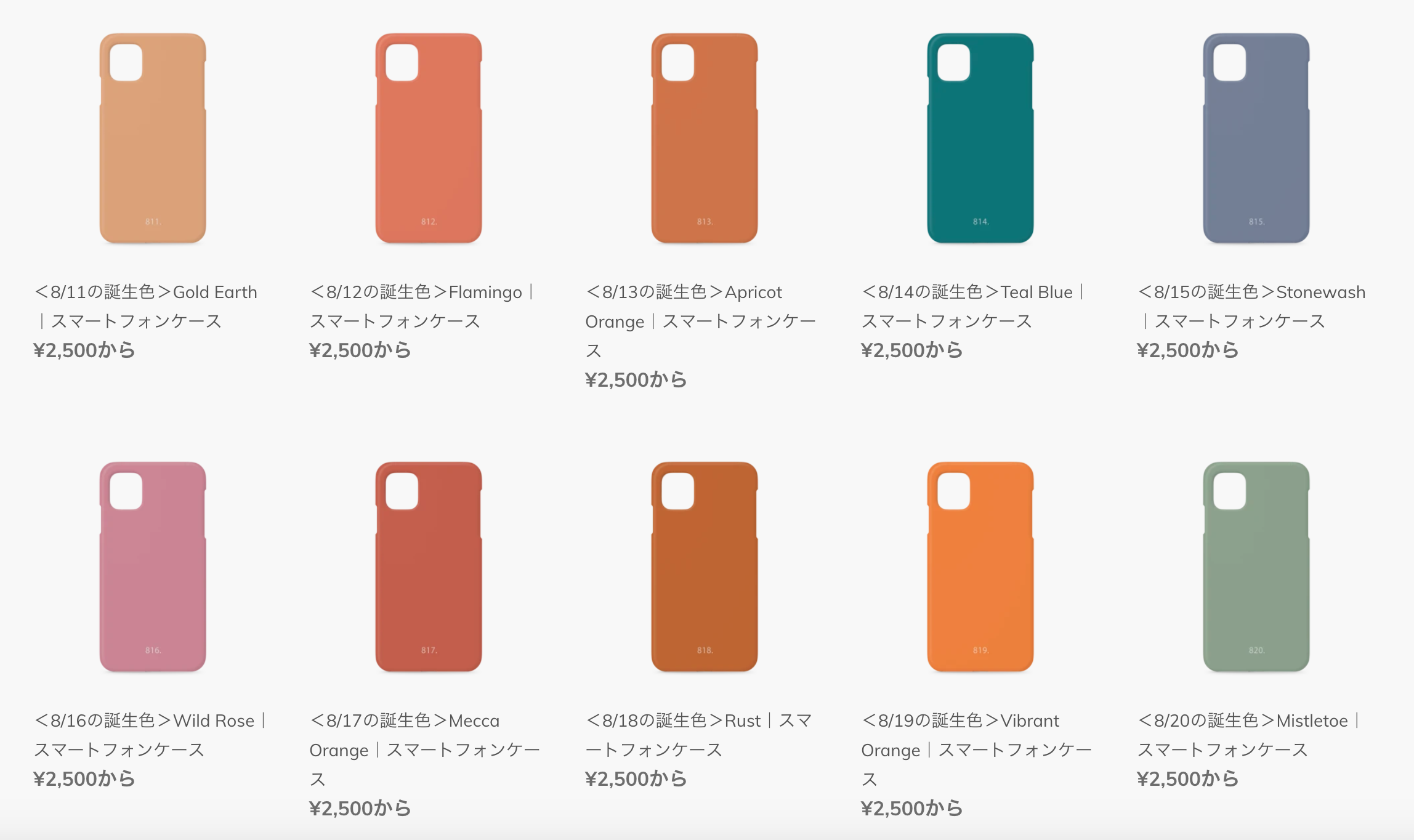 專屬你的手機殼顏色 日本366日誕生色手機殼 找尋屬於你的專屬生日顏色 Girlsmood 女生感覺