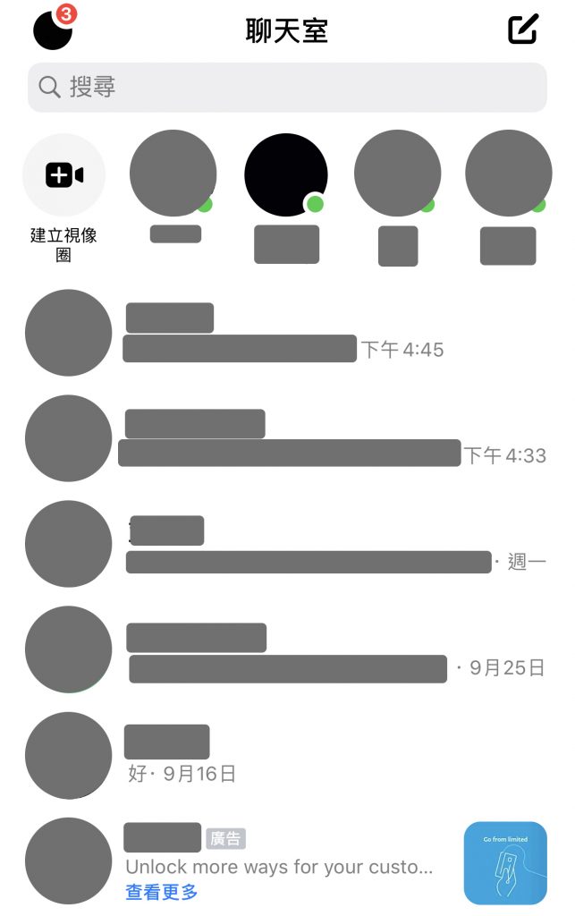 Facebook Messenger更新！4款主題對話框，有萬聖節/紮染藍/粉紅心心 