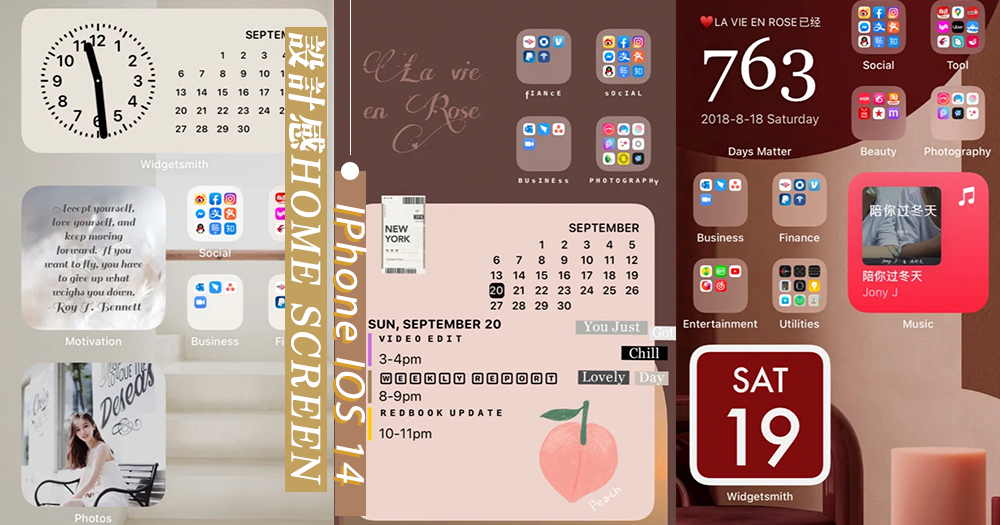 Ios 14更新 Iphone都擁有設計感home Screen 5個免費app介紹 佈置出最美桌面 Girlsmood 女生感覺