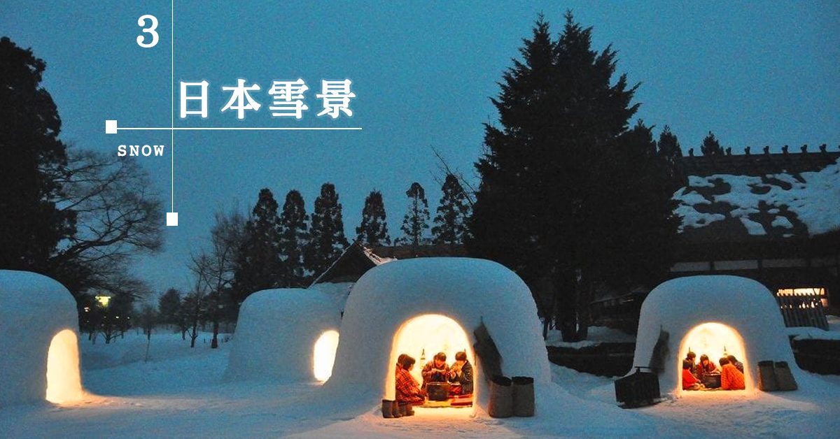 日本三大絕美雪景～人生必去其一