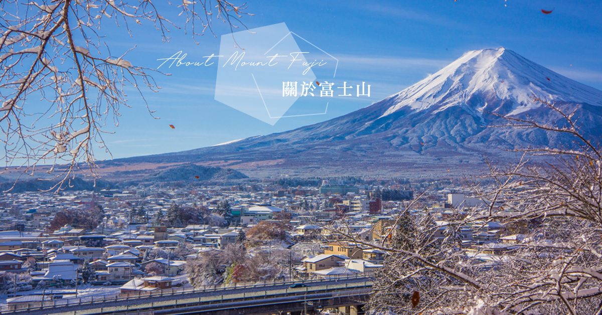 日本第一地標富士山，原來屬於私人擁有！政府每年也需支付昂貴租金給原主人。