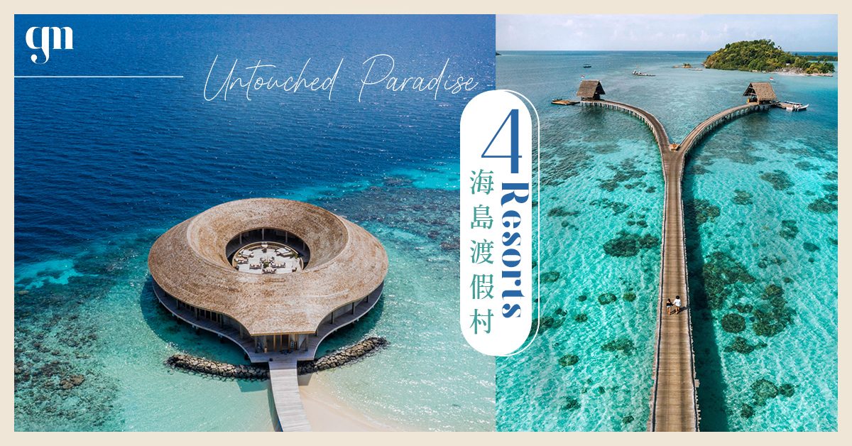 4個全球最美海島度假村，感受最真實的世外桃源，疫情後要到這裡好好放鬆一番！🌴