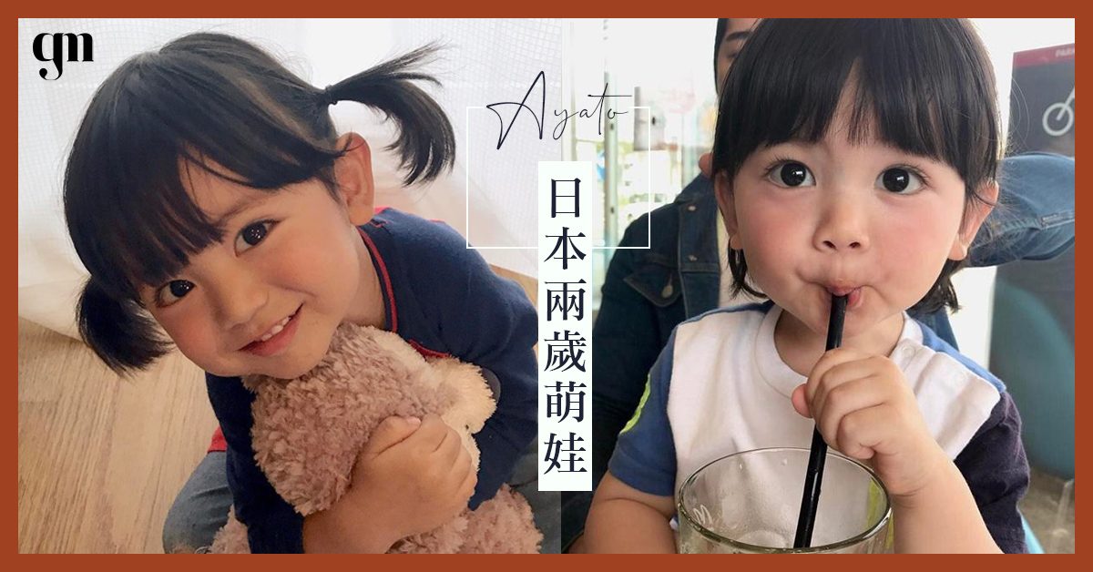 【長得比女孩子可愛？】日本兩歲萌娃小男孩長大後變帥哥，網民：姐姐會繼續等你到18歲！