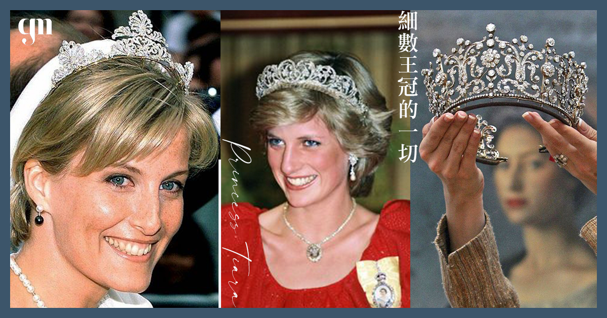 細數王冠的一切👸🏻回顧英國皇室成員佩戴頭飾的幕後故事～英女王、戴妃、凱特王妃都曾在婚禮上戴著它?👑