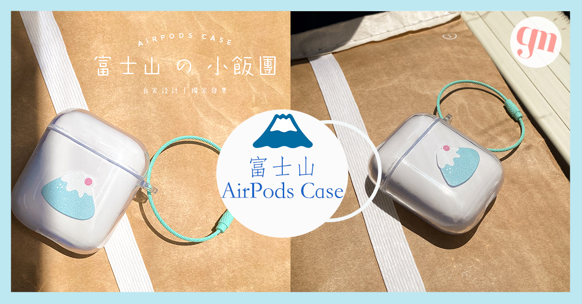 【Gmart每日精選】富士山 の 小飯團 AirPods Case